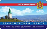 (2020) Транспортная карта Красноярский край   Пластик  UNC